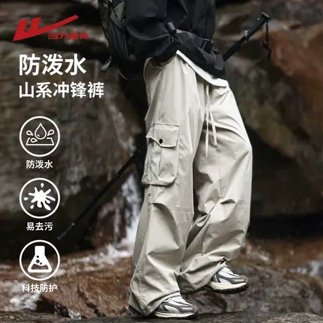 回力冲锋裤子男士夏季薄款户外运动登山直筒工装裤宽松阔腿休闲裤商品大图