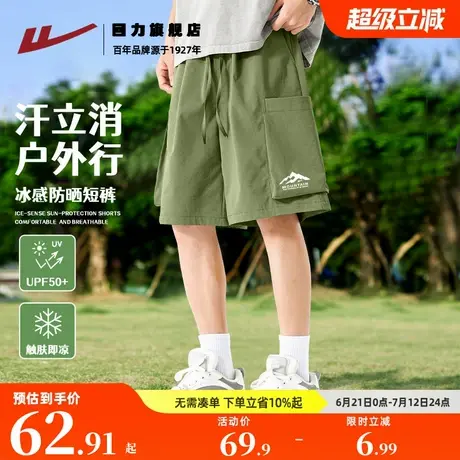 回力冰丝裤子男款夏季新款青少年凉感休闲透气速干防晒短裤薄款K图片