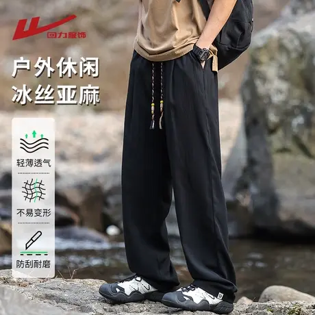 回力冰丝亚麻裤子男士夏季薄款2025新款宽松直筒男生休闲运动长裤商品大图