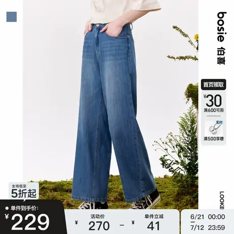 【商场同款】bosie2024年夏季新款天丝冰牛仔裤男情侣直筒裤长裤商品大图