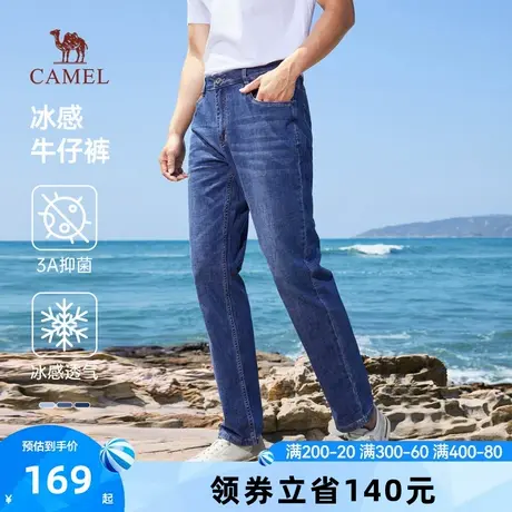 骆驼直筒牛仔裤2024新款男士夏季薄款凉感透气弹力宽松休闲长裤子商品大图