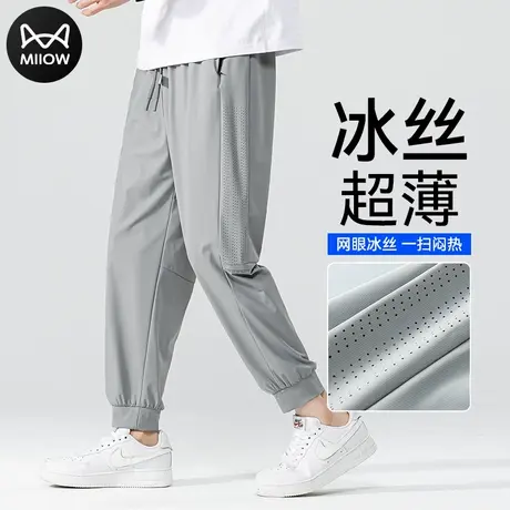 猫人冰丝裤子男士夏季薄款宽松束脚速干九分运动裤网眼休闲长裤子图片
