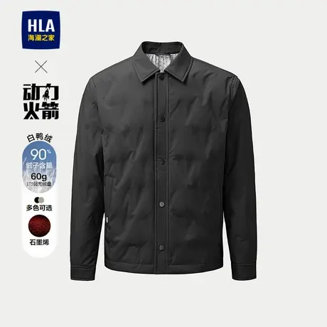 HLA/海澜之家动力火箭翻领夹克羽绒服25秋冬新款石墨烯保暖外套男商品大图
