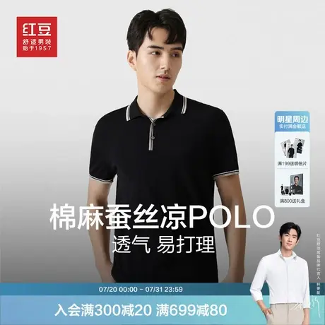 【横机polo】红豆翻领短袖t恤男夏含桑蚕丝冰凉亚麻休闲polo衫男商品大图