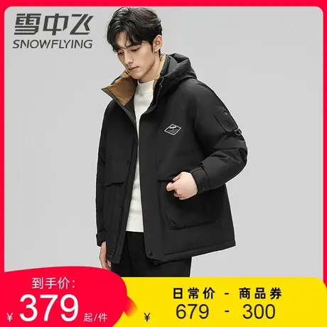 雪中飞连帽羽绒服男士2023秋冬季新款90%鸭绒男士工装加厚外套潮商品大图