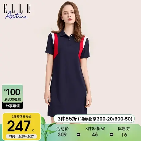 ELLE Active休闲运动polo连衣裙女士夏2024新款撞色别致a字连衣裙图片