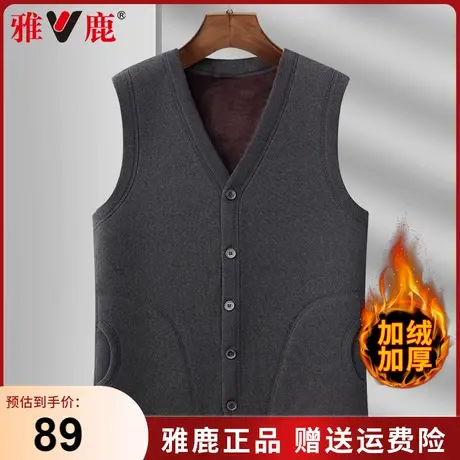雅鹿春秋冬季爸爸装V领坎肩马甲中老年男士内搭加绒保暖无袖背心商品大图