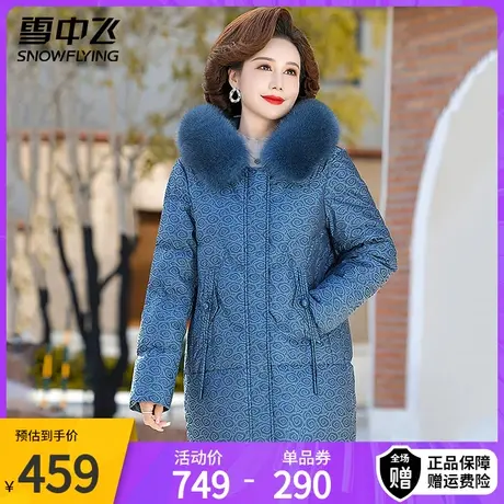 雪中飞羽绒服真毛领中长款女2023冬款中老年人妈妈装洋气宽松外套图片