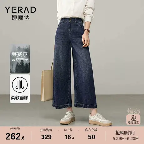 娅丽达莱赛尔九分牛仔裤阔腿宽松裤子女2025新款春季米白色休闲裤商品大图