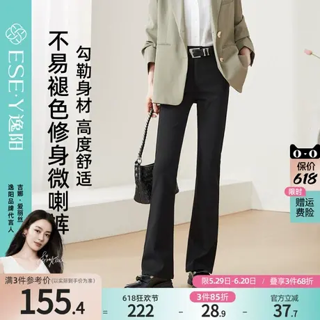 逸阳黑色不掉色牛仔裤喇叭裤女2025春新款女裤高腰弹力显瘦微喇裤商品大图