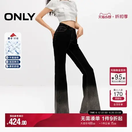 【弹力牛仔】ONLY夏季时尚莱卡高腰修身渐变喇叭牛仔裤女图片