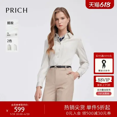 【含醋酸】PRICH淡人时尚贝壳纽扣通勤衬衫2025春新款垂顺上衣女商品大图