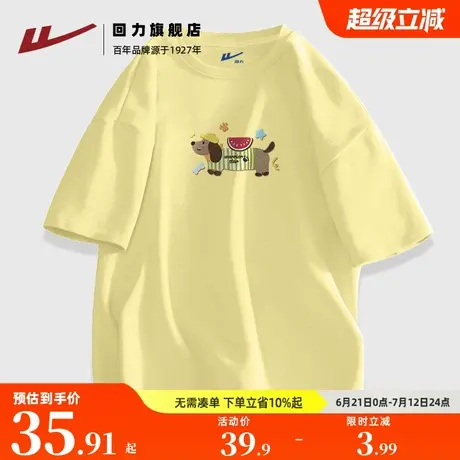 回力奶黄色多巴胺纯棉短袖T恤男女士夏季新款青少年休闲百搭半袖S商品大图