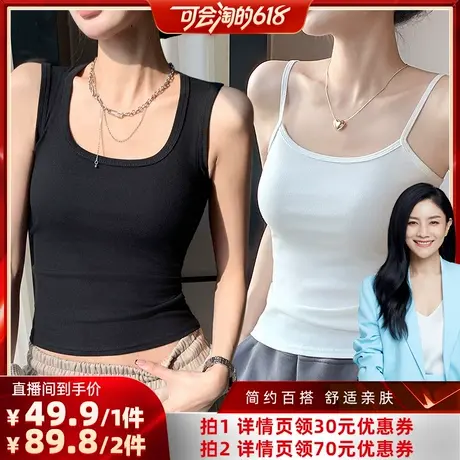 【胡可推荐】梦芭蒂吊带背心女内搭夏季外穿2025新款白色打底上衣图片