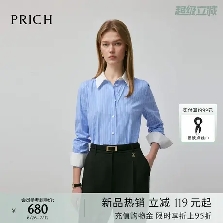 PRICH时髦撞色翻领蓝白条纹衬衫2025秋季新款直身气质显瘦上衣女商品大图