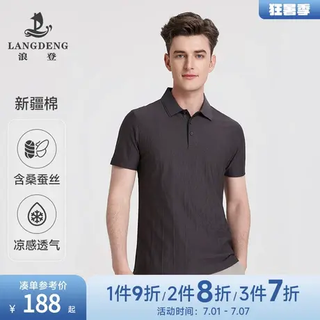 【含桑蚕丝】浪登老钱风提花短袖POLO衫男士夏季休闲翻领T恤上衣商品大图