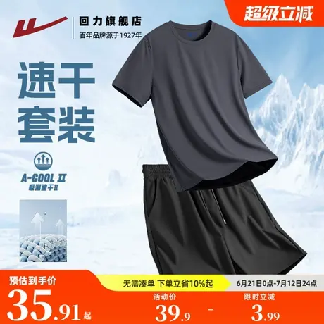 回力速干运动套装男士夏季新款冰丝网眼短袖T恤宽松休闲五分短裤S图片