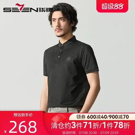 柒牌国潮短袖polo衫男 2025夏季新款男士时尚印花绅士小翻领T恤衫图片