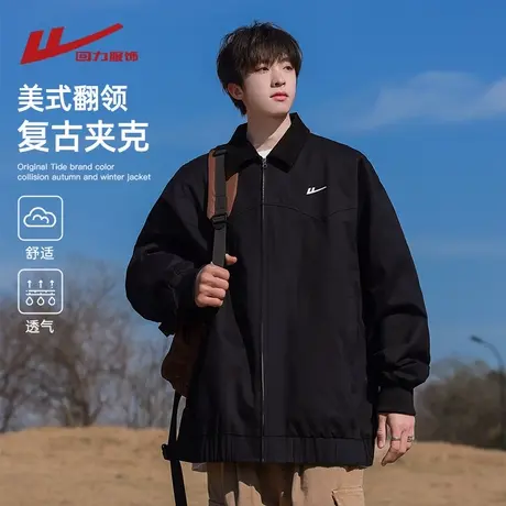 回力飞行员翻领夹克男春秋季2025新款美式潮牌复古棒球服男生外套商品大图