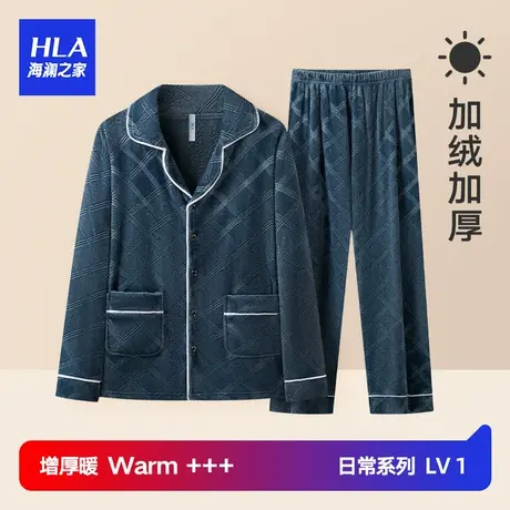 HLA/海澜之家秋冬男士珊瑚绒加厚睡衣男翻领可外穿男士家居服套装商品大图