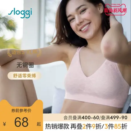 黛安芬旗下sloggi春夏美背舒适无钢圈背心一片式文胸内衣女88-362商品大图