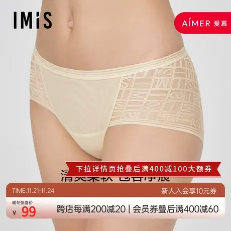 爱美丽IMIS商场新品23秋冬字母蕾丝低腰女平角裤IM23BKV1图片