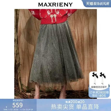 [买4免1]MAXRIENY网纱半身裙冬季高贵复古感中长裙蓬蓬裙冬裙商品大图