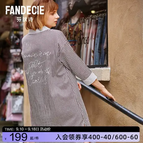 芬狄诗春夏条纹丝棉衬衫裙睡衣女可外穿宽松睡裙家居服FLP0126商品大图