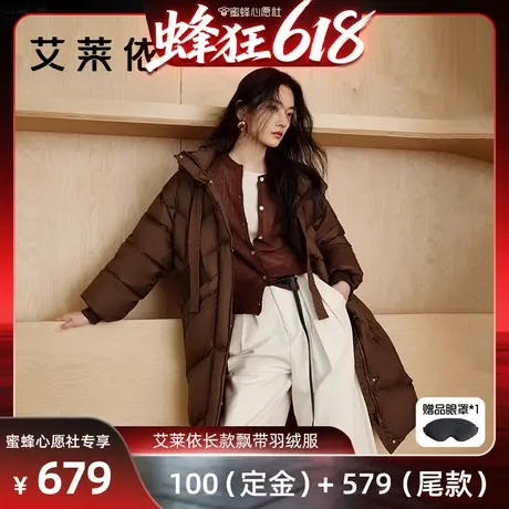 【15号0点付尾款】艾莱依羽绒服女冬季保暖长款飘带外套图片