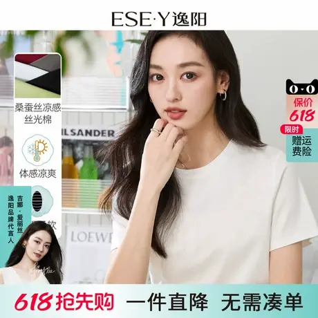 逸阳简约多彩丝光棉凉感正肩t恤女2025夏新款休闲宽松薄短袖上衣商品大图