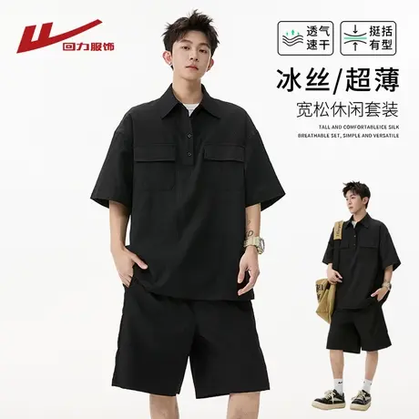 回力休闲运动短袖衬衫套装男2025夏季宽松翻领两件套休闲速干外套商品大图
