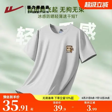 回力灰色t恤男2025新款夏季冰丝凉感防晒短袖男生宽松透气打底衫K商品大图