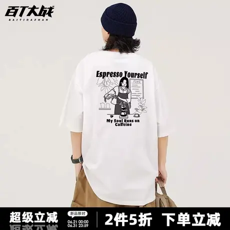 日系咖啡人生短袖t恤女夏季小众时尚潮流宽松圆领情侣装上衣衫图片