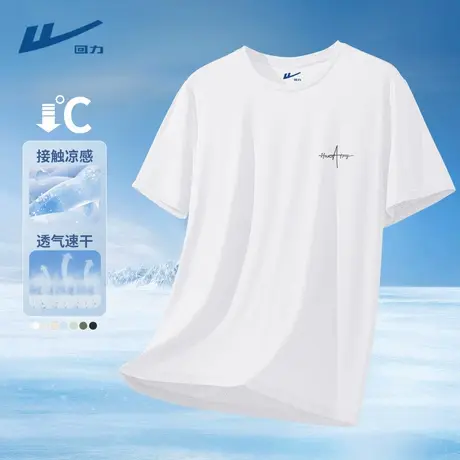 回力冰丝速干短袖男款白色体恤男生2025新款运动健身休闲t恤男夏D商品大图