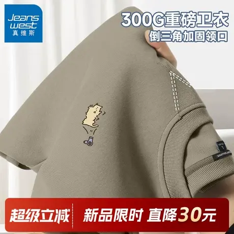 GV真维斯青少年圆领卫衣男薄款套头衫2025新款潮流百搭春秋男装C商品大图