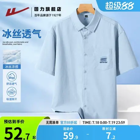 回力夏季冰丝凉感衬衫男款短袖衬衣时尚商务休闲学生衬衣宽松潮H图片