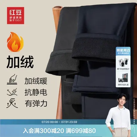红豆加绒休闲裤男冬季3D高弹力加厚保暖耐磨通勤男士直筒长裤子商品大图
