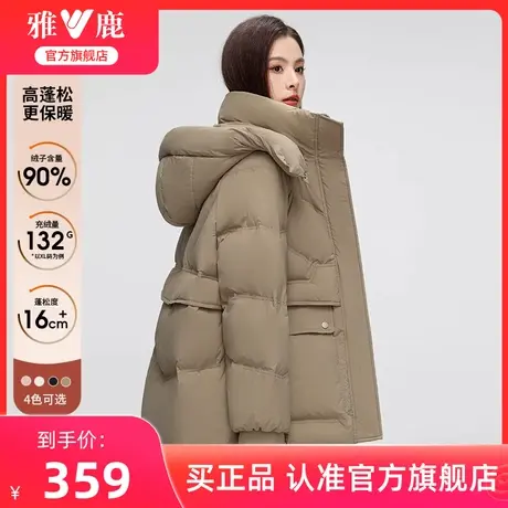 雅鹿官方旗舰店短款羽绒服女冬季2025新款小个子加厚保暖防寒外套商品大图