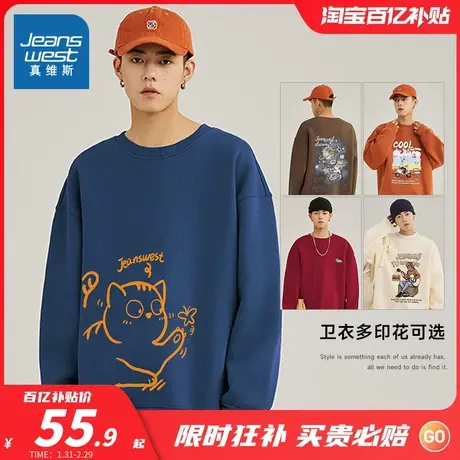 JR真维斯男装2024秋季新款男式鱼鳞底圆领印花休闲舒适长袖卫衣图片