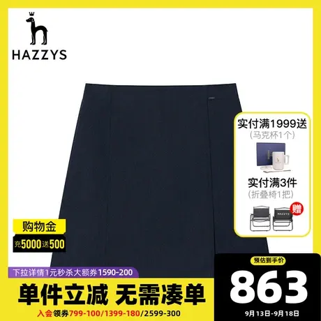 Hazzys哈吉斯羊毛A字及膝裙女士新款秋冬季半身裙英伦风潮流短裙图片