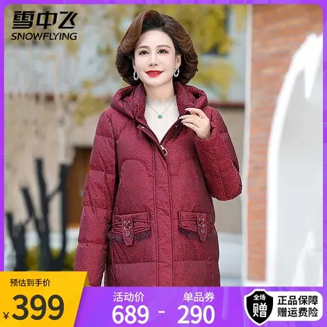 雪中飞羽绒服连帽女款2023秋冬款中老年妈妈装中长款简约宽松外套图片