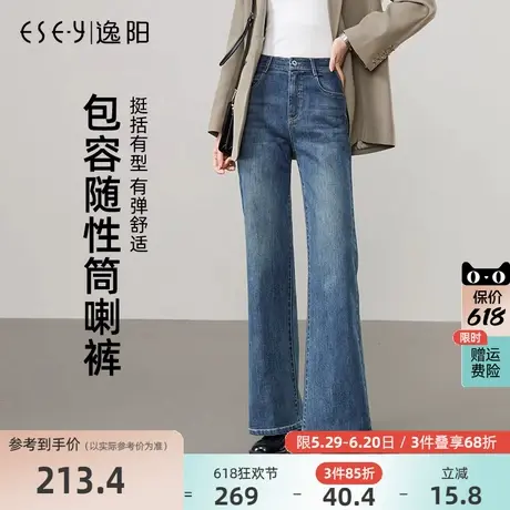 逸阳不易褪色筒喇叭牛仔裤女2025春季新款弹力宽松显瘦微喇长裤子商品大图