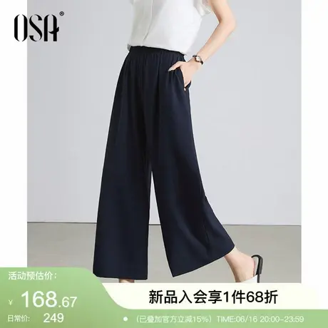 OSA欧莎宽松阔腿休闲八分裤女2025年新款松弛垂感夏日轻薄凉凉裤图片