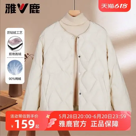 雅鹿2025春秋新款轻薄短款羽绒服女时尚百搭保暖圆领轻暖内胆外套商品大图