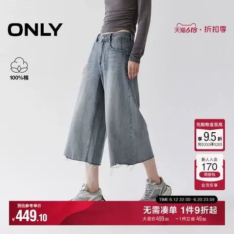 ONLY2025夏季新款做旧裤脚毛边宽松显瘦A字直筒裤七分裤牛仔裤女商品大图