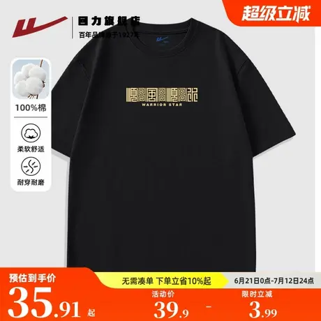 回力男士短袖t恤夏季新款重磅纯棉美式潮牌半袖上衣男生宽松衣服K商品大图