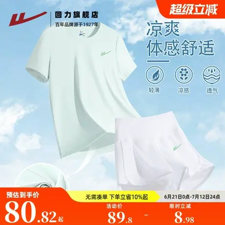 回力冰感运动套装女士夏季薄款舒爽体感渐变短袖短裤休闲两件套Z2商品大图