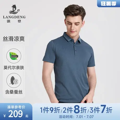 【可机洗桑蚕丝】浪登官方短袖Polo衫男士夏休闲提花2025夏季T恤商品大图