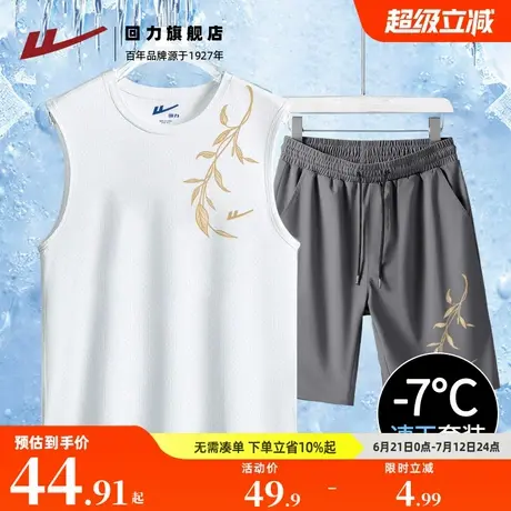 回力冰丝凉感透气背心短裤套装男士宽松大码速干运动健身两件装S图片