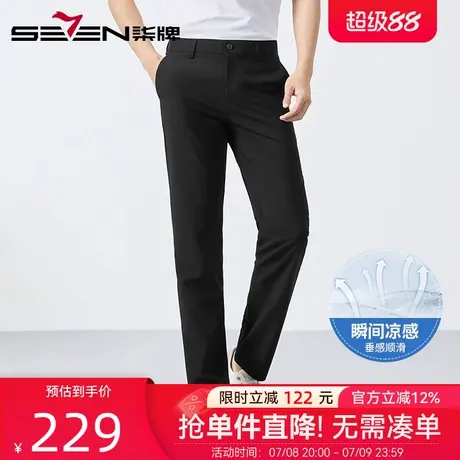 【瞬间凉感】柒牌舒适垂顺商务休闲裤2025夏季新款透气百搭长裤子图片